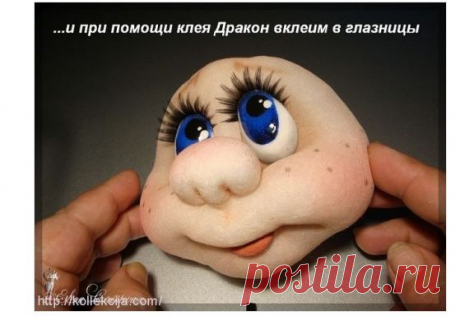 Глаза кукольные и для игрушек своими руками. Способ 2 / Мир игрушки / Разнообразные игрушки ручной работы