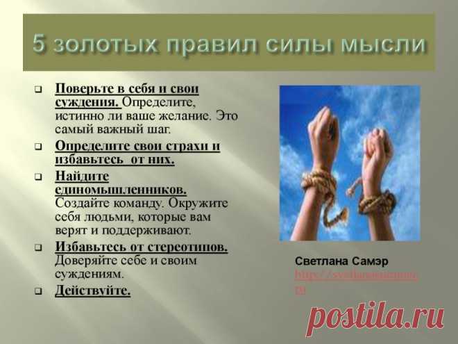 Если Вам действительно Хочется Прийти в жизни к Успеху, научится Ставить Цели, Достигать эти Цели в жизни, иметь Свой собственный Бизнес  или дополнительно зарабатывать и развиваться, Быть Профессионалом и Зарабатывать с удовольствием более 100-1000дол. в день, в месяц, или в час - вы сами для себя решите,  - Тогда я Вас Приглашаю на разговор в скайп  almaz2173 . Новички интернета-звоните, научу и подскажу!