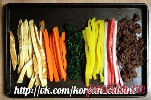 Kimbap (김밥)
Традиционные корейские суши из говядины, маринованного дайкона, моркови, заправленного шпината, имитации краба, и другие вкусные пикантные ингредиенты. Скатать в колбасу и нарезать небольшими кусочками.

Ингредиенты:
Показать полностью…