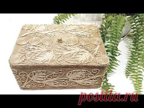 Шкатулка - органайзер, в технике ДЖУТОВАЯ ФИЛИГРАНЬ.