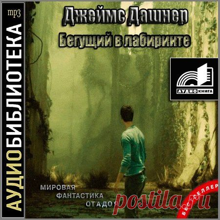 Аудиокниги бесплатно » Страница 9