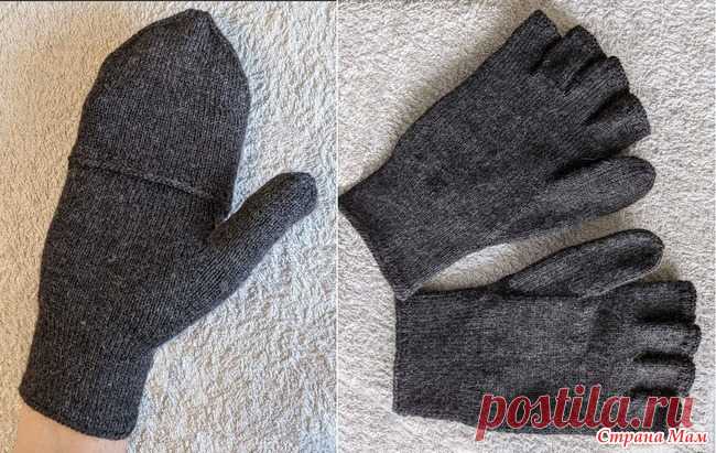 Мужские митенки-трансформер Утепляемся!  Сын в конце прошлой зимы заказал перчатки с откидывающимся верхом. Обрадовалась и стала искать информацию. 
