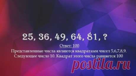 Только 1 человек из 10 может решить эту задачу… Проверьте свой интеллект!