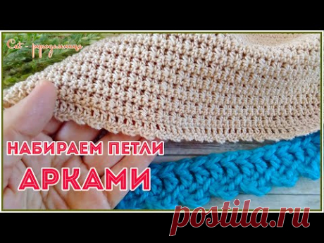 Как набрать петли крючком и красивая обвязка края крючком