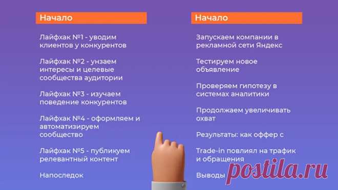 Структура текста: 7 приемов яснее мыслить и убедительнее писать