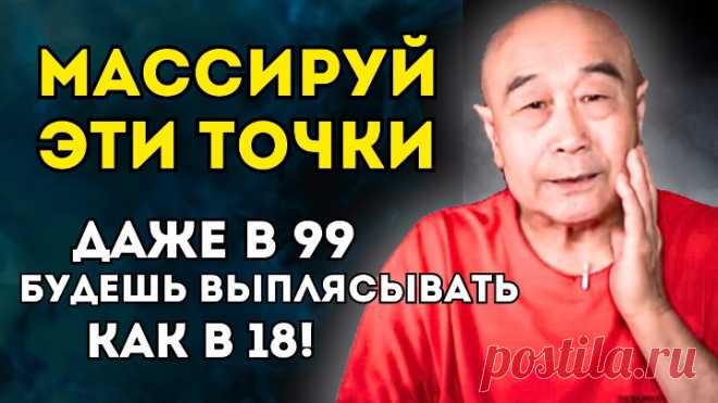 Массируйте эти точки Му Юйчунь