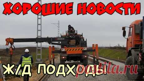 АРХИВ: Как было в этот день 2 года назад! 2 февраля 2019 г. 2 ролик: