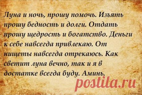 заговоры обряды 1 января: 2 тыс изображений найдено в Яндекс Картинках