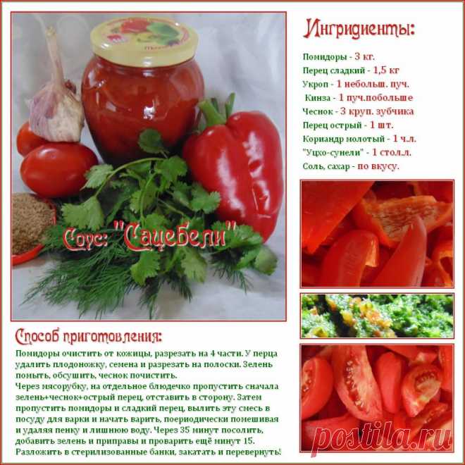 Плейкаст «Соус 