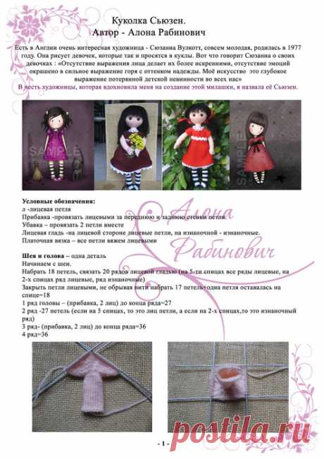 &gt;МК куколки Сьюзен (автор Алона )