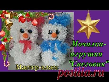 МОЧАЛКА-ИГРУШКА Крючком СНЕГОВИК. Подробный Мастер-класс для начинающих.