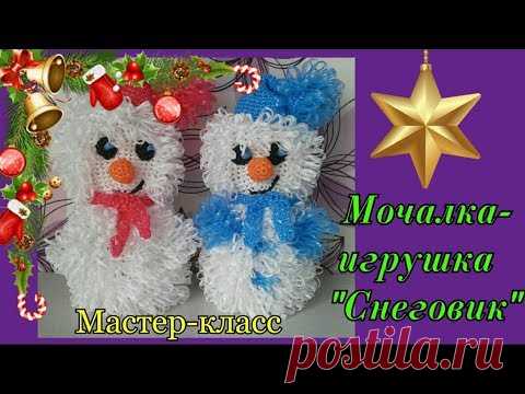 МОЧАЛКА-ИГРУШКА Крючком СНЕГОВИК. Подробный Мастер-класс для начинающих.