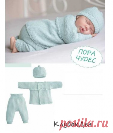 Жакет, штанишки и шапка для детей от 0-2 лет. Выкройка и описание вязания детского жакета, штанишек и шапочки спицами