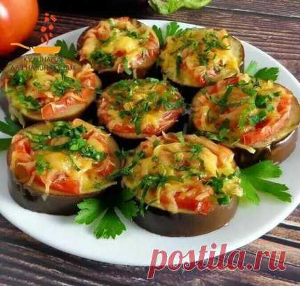 Баклажаны кружочками в духовке с сыром и помидорами.