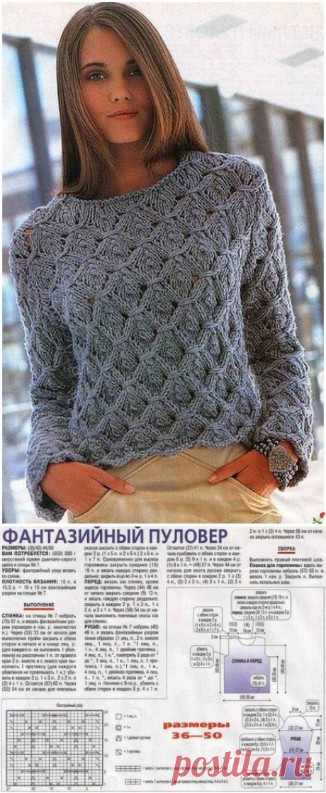 ПУЛОВЕР ВЯЗАНЫЙ СПИЦАМИ..