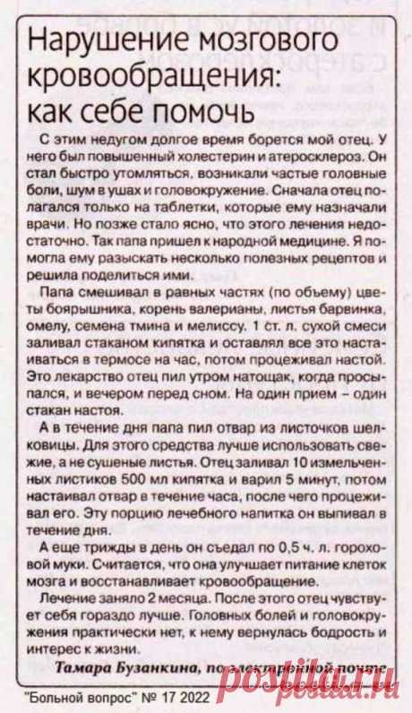 БОЛЯЧКИ: МОЗГ, ПАМЯТЬ