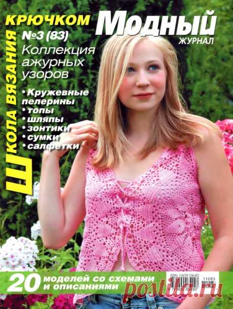 Школа вязания(салфетки)
