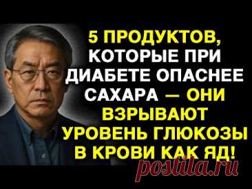 5 продуктов, от которых диабетикам НУЖНО отказаться — один из них мгновенно поднимает уровень сахара