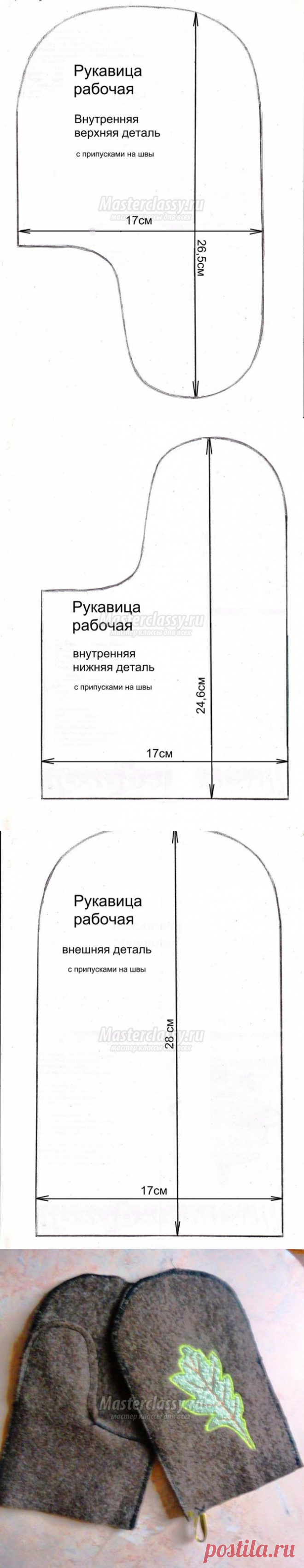 Рукавички для бани — Рукоделие