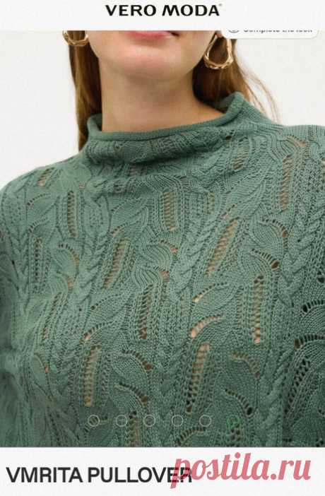 Интересный узор