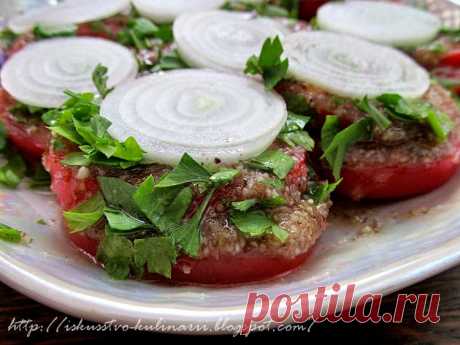 Помидоры по-Тбилисски! Безумно вкусная, ароматная, и красивая грузинская закуска! Которая не только порадует вас своим вкусом, но и украсит ваш стол, и подарит вам прекрасное настроение!Угощайтесь!..