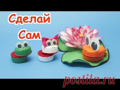 Поделки из Пластиковых Бутылок: Как Сделать Забавных Лягушат из Пробок от Пластиковых Бутылок