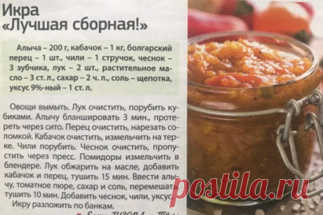 Заготовки на зиму.