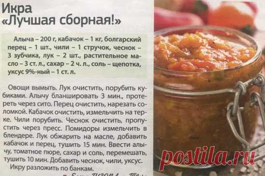 Заготовки на зиму.