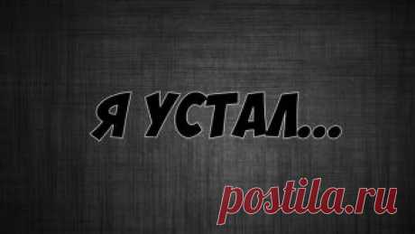 10 слов, притягивающие проблемы и несчастья