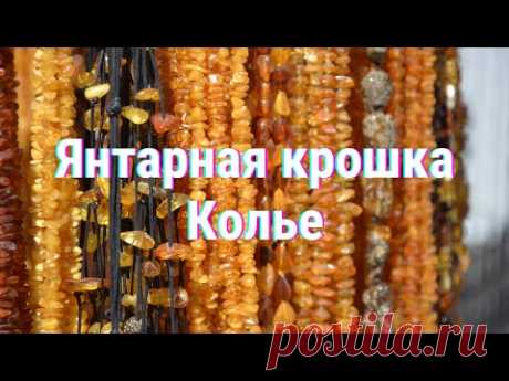 Колье на основе бисерной сетки, важные моменты в работе - YouTube