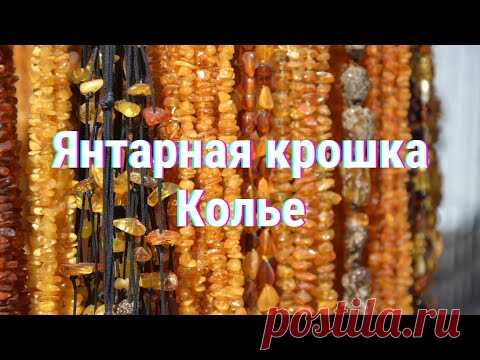 Колье на основе бисерной сетки, важные моменты в работе - YouTube