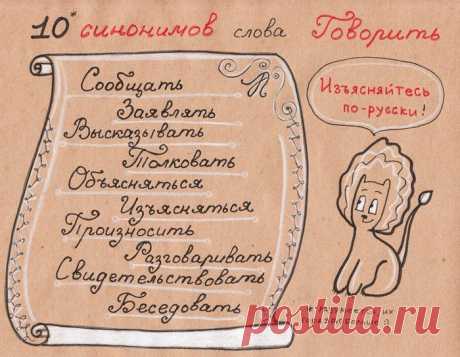 Я люблю русский язык!