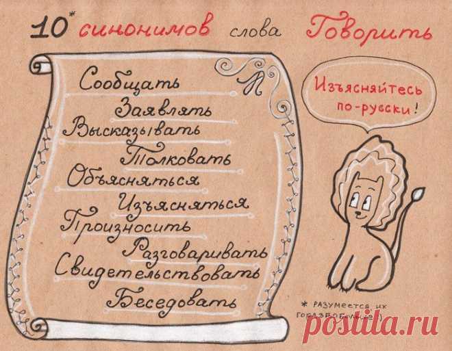 Я люблю русский язык!