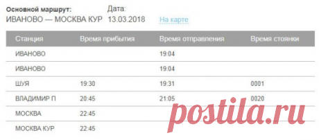 На официальном сайте РЖД появилось расписание поезда "Ласточка" Иваново-Москва. Первый рейс - 13 марта. Стоимость билетов - от 560 руб. 
Из Иванова "Ласточка" отправится дважды: 
Отправление из Иванова в 06:24 
Прибытие в Москву - 10:05 
Остановки поезда: 
Шуя в 06:50, стоянка - 1 минута 
Владимир в 08:02, стоянка - 20 минут. 
Отправление из Иванова в 19:04 
Прибытие в Москву в 22:45 
Остановки поезда: 
Шуя в 19:30, стоянка - 1 минута 
Владимир в 20:45, стоянка - 20 минут. 
Также дважды "Ла