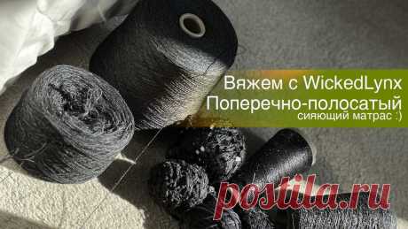 Кардиган. Поперечное вязание | Ольга Кондратьева (WickedLynx) | Дзен