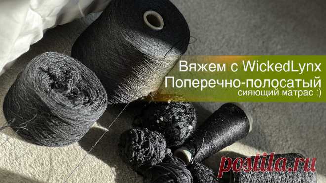 Кардиган. Поперечное вязание | Ольга Кондратьева (WickedLynx) | Дзен