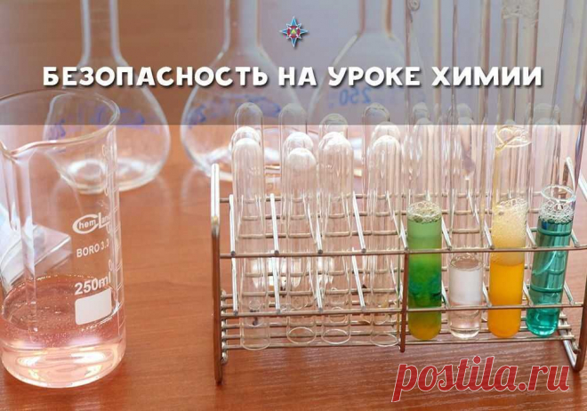 Учитель химии!