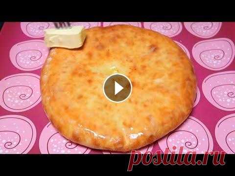 НЕЖНЫЕ Осетинские пироги с Сыром и Картофелем! Остановиться Невозможно, ТЕМ КТО НА ДИЕТЕ НЕ СМОТРЕТЬ Смотрите пробу этого блюда на моем мукбанг-канале: НЕЖНЫЕ Осетинские пироги с Сыром и Картофелем! Остановиться Невозможно, ТЕМ КТО НА ДИЕТЕ НЕ СМОТРЕТ...