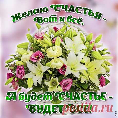 Нежная Картинка с наилучшими пожеланиями