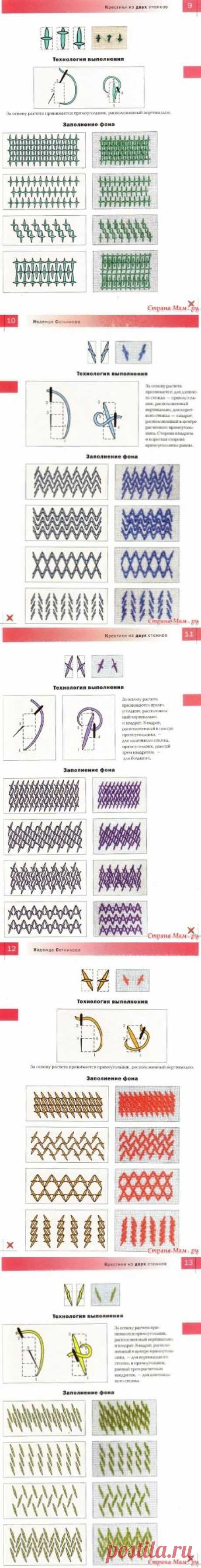 Надежда Сотникова &quot;Вышивка 100 видами крестика