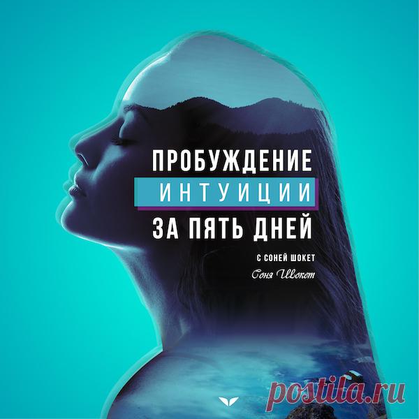 Хотите подняться на новый уровень эволюции сознания?