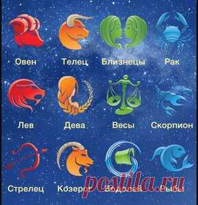 Гороскоп на сегодня, завтра, месяц, год. Лунный календарь, значение имен, сонник, приметы –...