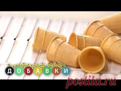 Мороженое. Как делают мороженое | Добавки