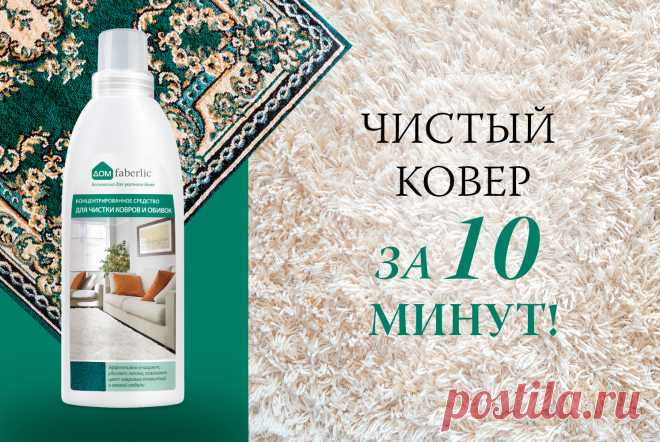 Чисто как никогда: новинка каталога №5 – интернет-магазин faberlic