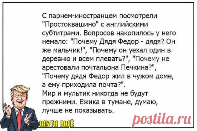 Забавные шутки, которые избавят вас от плохого настроения