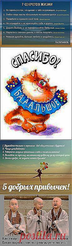 Ирина Яковенко: Мысли, выражения, идеи, советы, способы... | Постила
