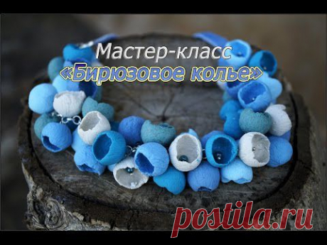 Видео урок: Полые бусины из полимерной глины - Ярмарка Мастеров - ручная работа, handmade
