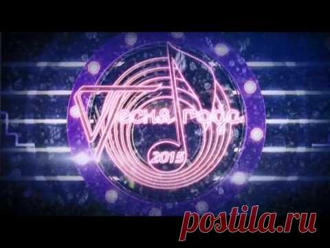 Новогодний концерт "Песня года-2016." (Часть 1)