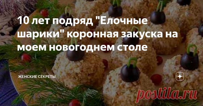 10 лет подряд 