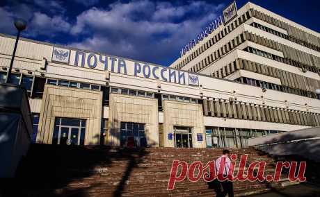 Почта введет обязательную идентификацию при отправке посылок по России. С 1 сентября сотрудники «Почты России» должны подтвердить личность отправителя с помощью паспорта, водительского удостоверения или простой электронной подписи